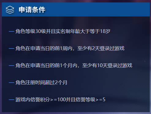 白名单申请教程截图2