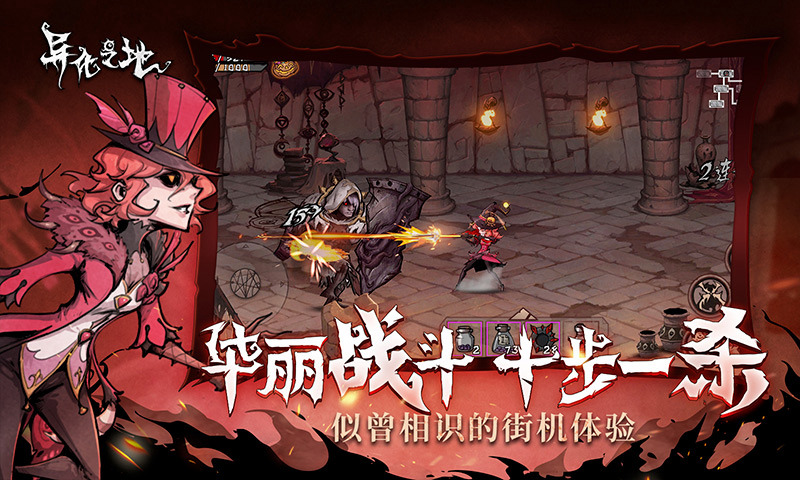 异化之地破解版内置菜单 第5张图片