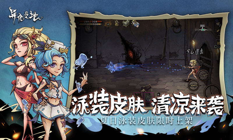 异化之地破解版内置菜单 第3张图片