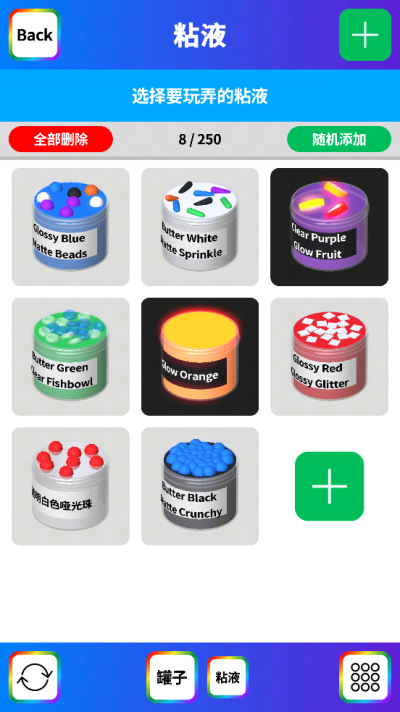 软泥模拟器无限金币版下载 第2张图片