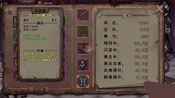 刷武器攻略截图1