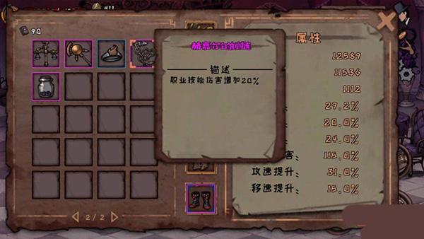 刷武器攻略截图2