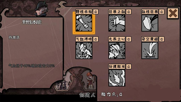 刷武器攻略截图3