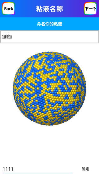 怎样制作粘液13