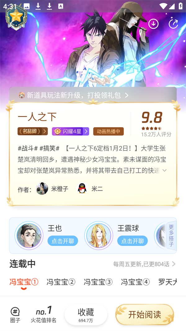 怎么下载漫画截图2