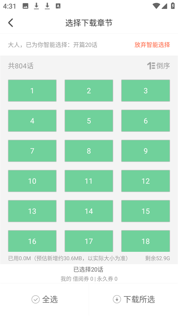 怎么下载漫画截图3