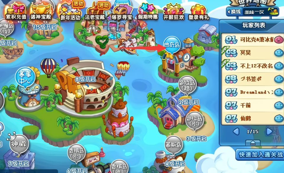 怎么邀请好友截图2