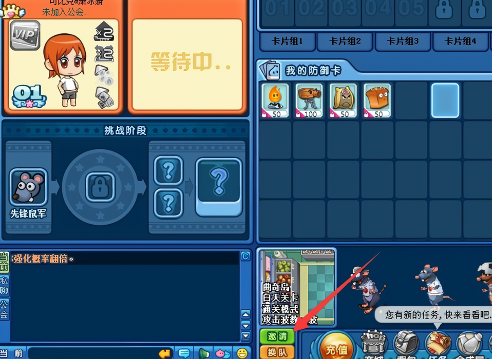 怎么邀请好友截图3