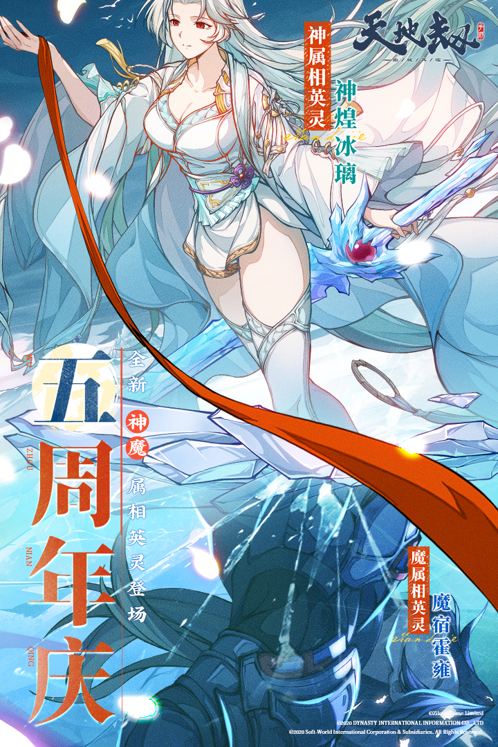 天地劫幽城再临手游截图1