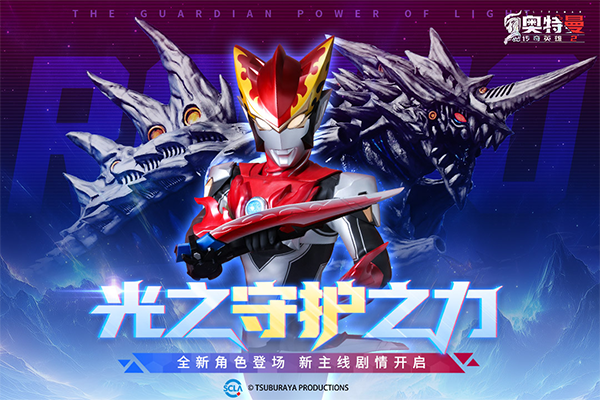 奥特曼传奇英雄2微信登录版 第5张图片