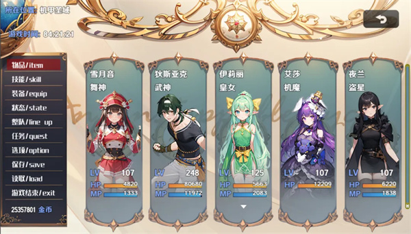 停不下来的轮回手游官方版下载 第1张图片