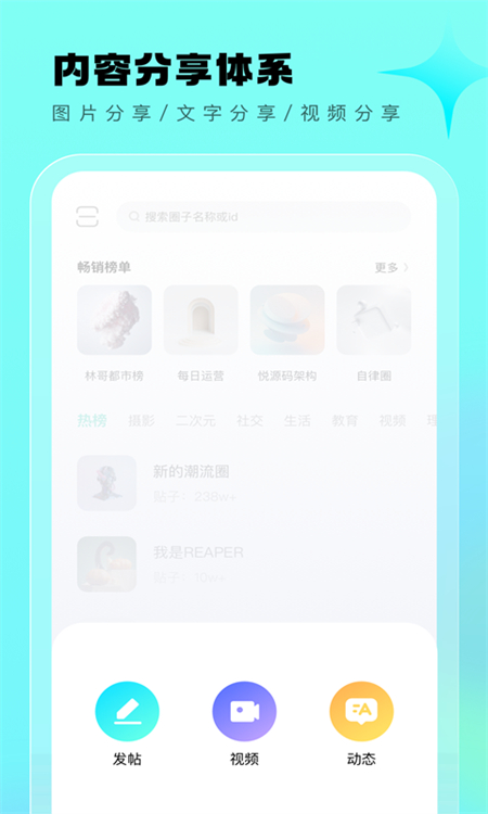 遇糖圈app下载官方版 第2张图片