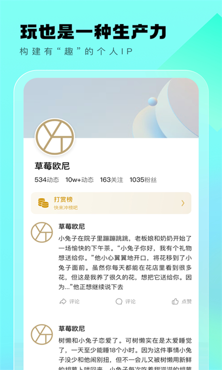 遇糖圈app下载官方版 第3张图片