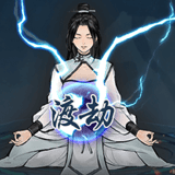 单机修真模拟器免广告破解版下载 v1.3 安卓版