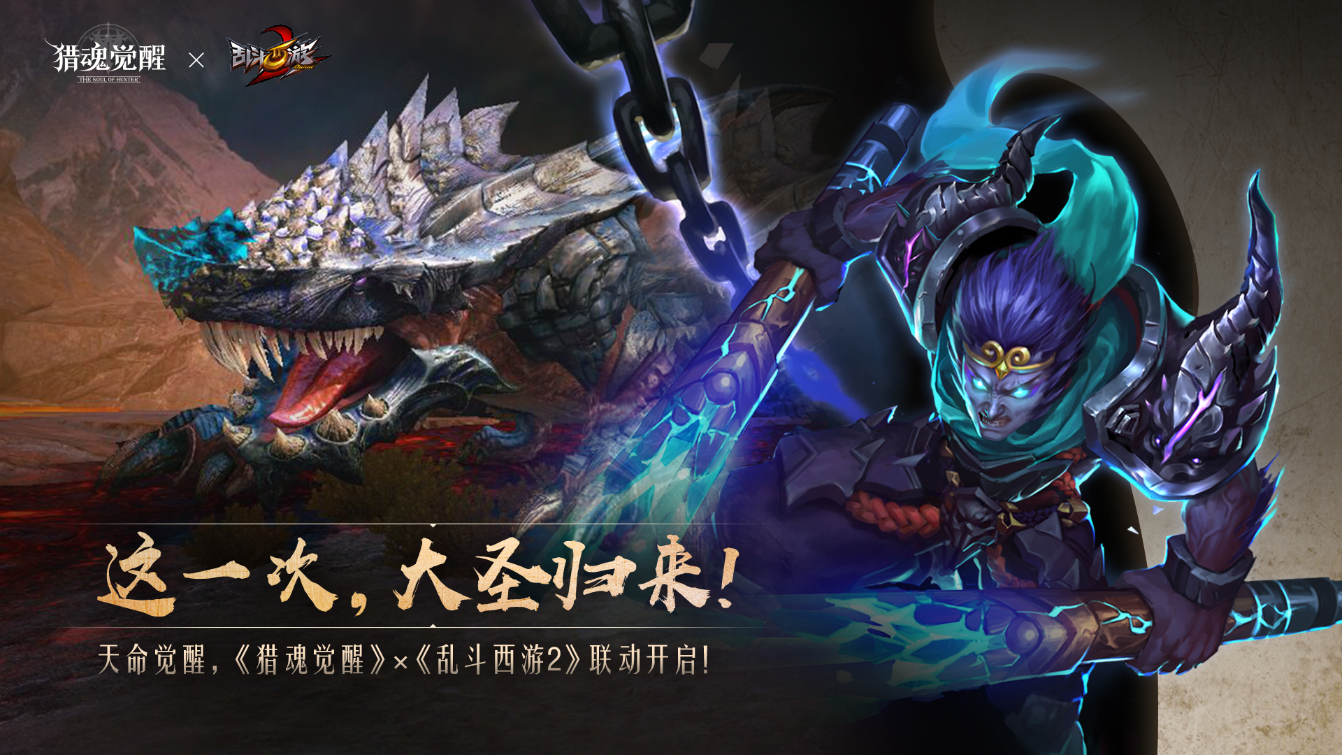 猎魂觉醒手游截图4