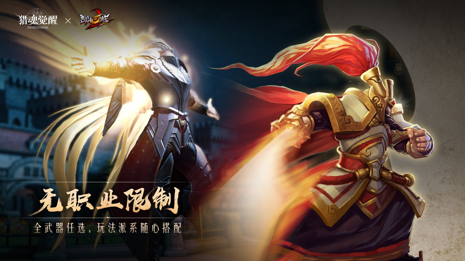 猎魂觉醒手游截图2