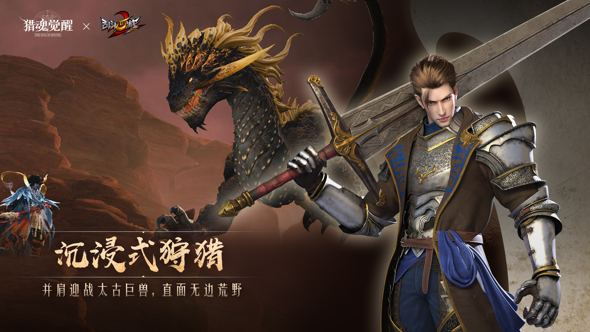 猎魂觉醒手游截图1