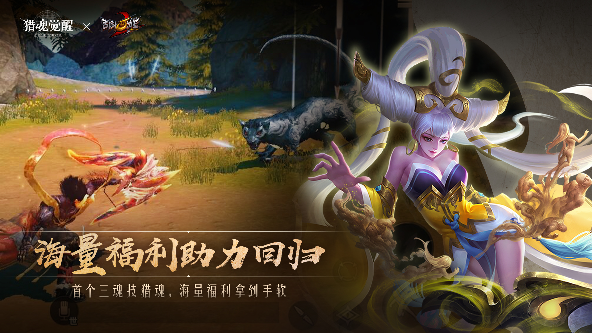 猎魂觉醒手游截图5