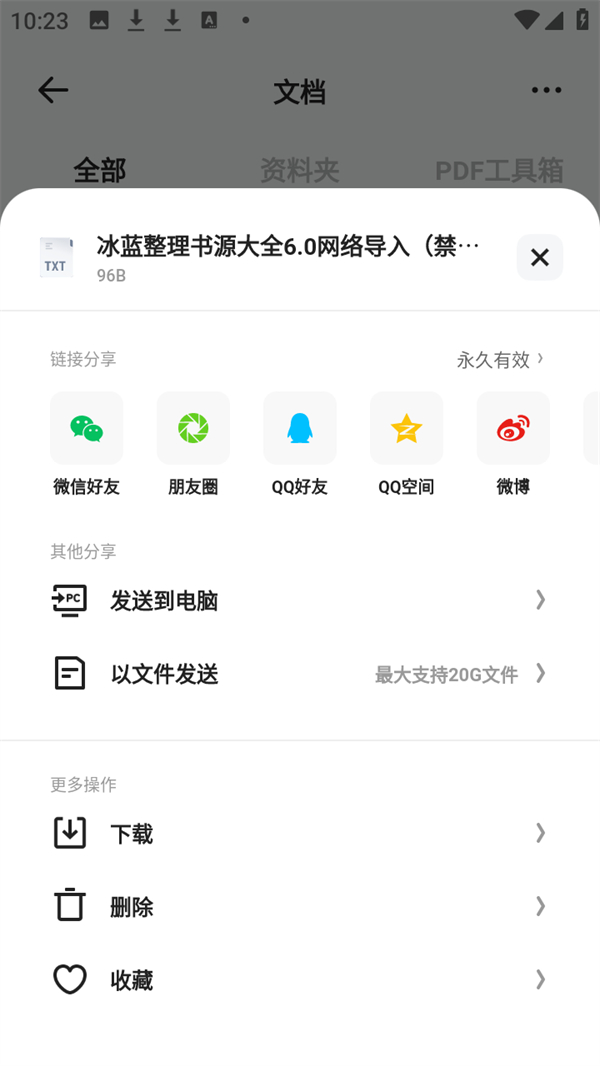 使用方法截图5
