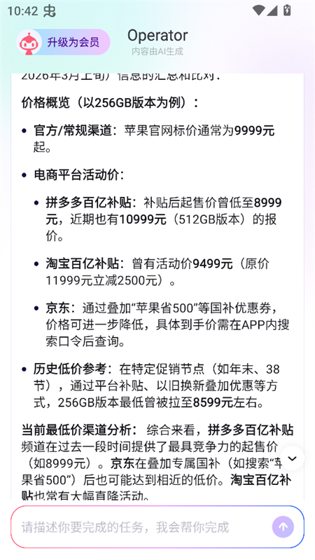 使用教程截图4