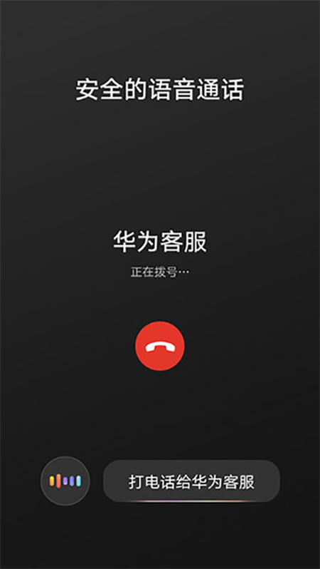 HiCar智行app车机版官方下载 第1张图片