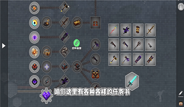 我的世界沉浸式战斗整合包 第4张图片