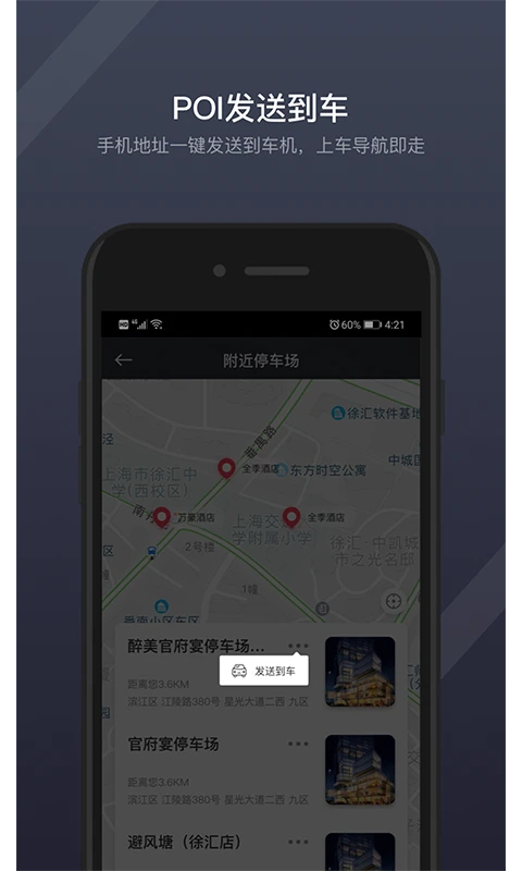 GKUI车机系统最新版本 第3张图片