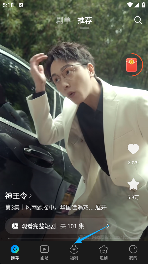 怎么赚金币截图1