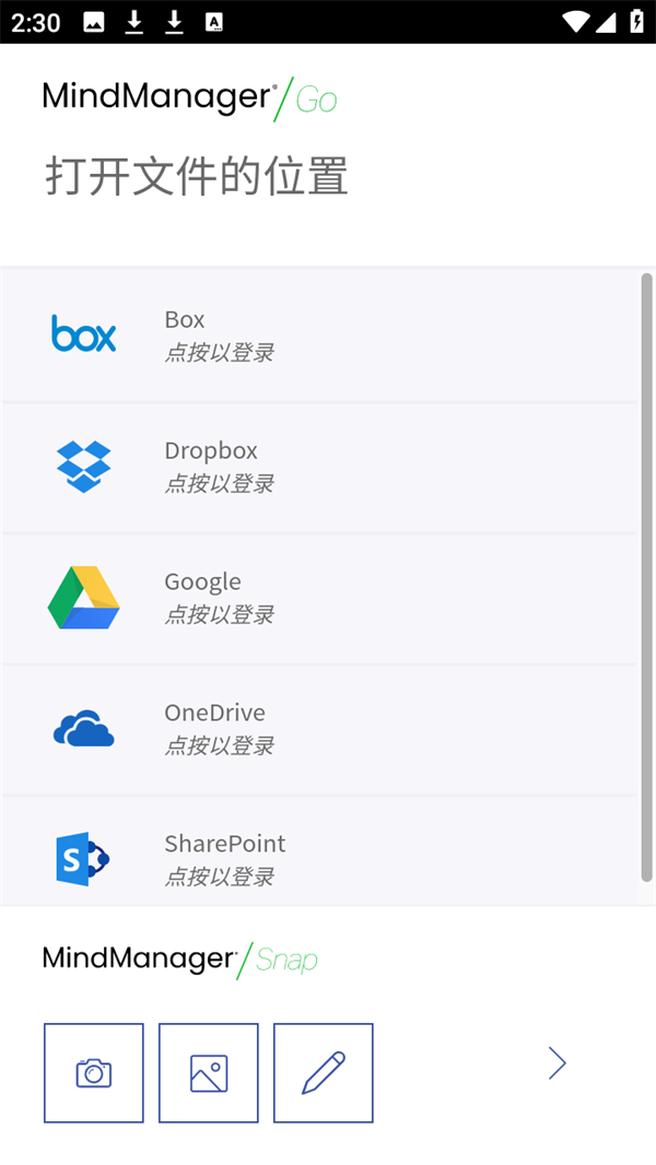 使用教程截图1