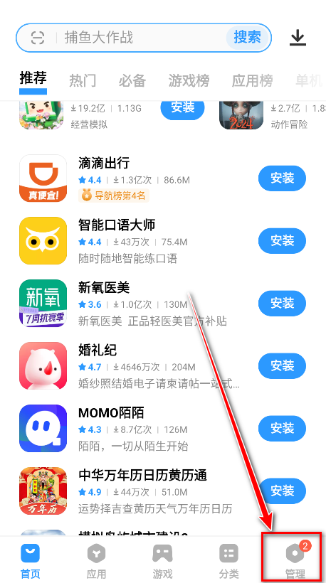 忘记密码怎么办截图1