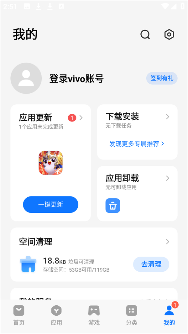 登录不了解决方法截图1