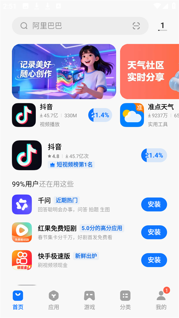 登录不了解决方法截图2