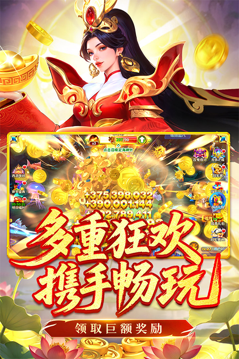 姚记捕鱼炸翻天官方版下载 第4张图片