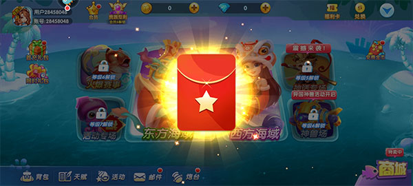 新手专属福利截图1