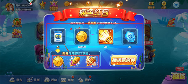 新手专属福利截图2