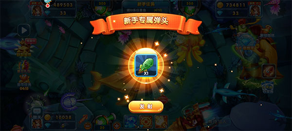 新手专属福利截图4