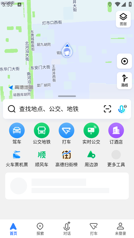 怎么使用截图1