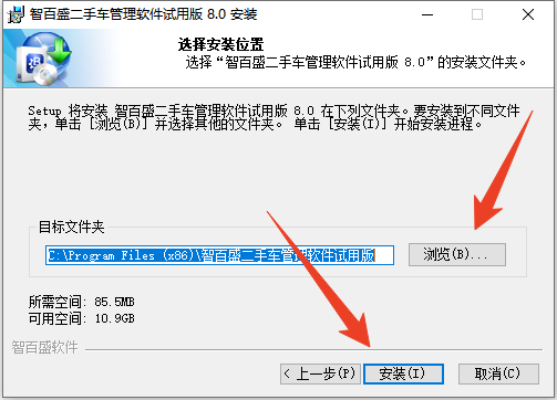 安装教程截图2