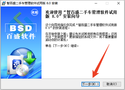 安装教程截图1