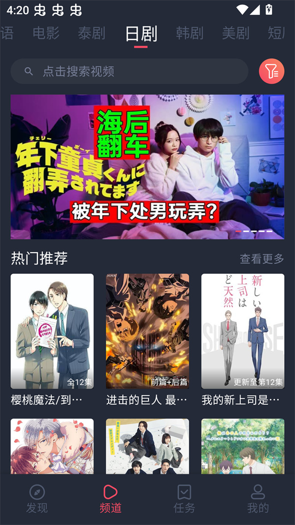泰剧兔TV版 第3张图片
