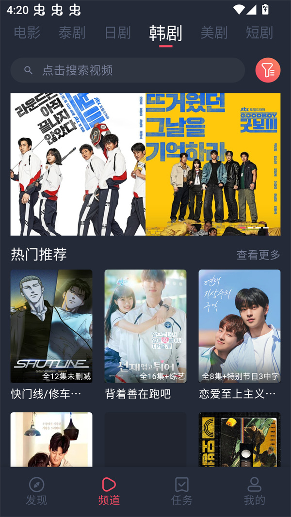 泰剧兔TV版 第2张图片