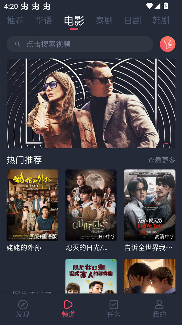 泰剧兔TV版 第5张图片