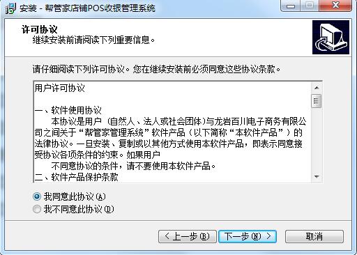 安装教程截图2