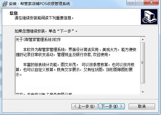 安装教程截图3