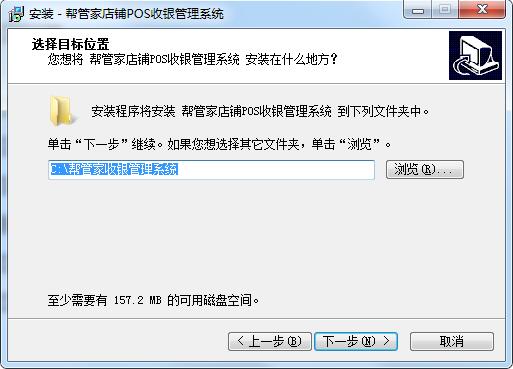 安装教程截图4