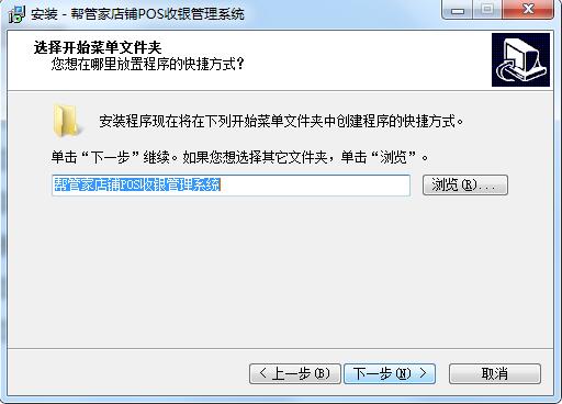 安装教程截图5