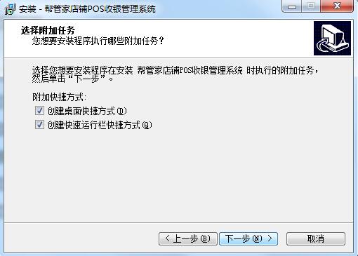 安装教程截图6