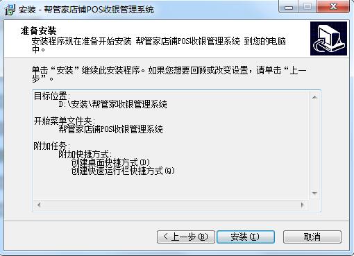 安装教程截图7