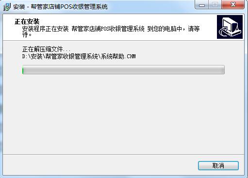 安装教程截图8
