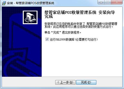 安装教程截图10